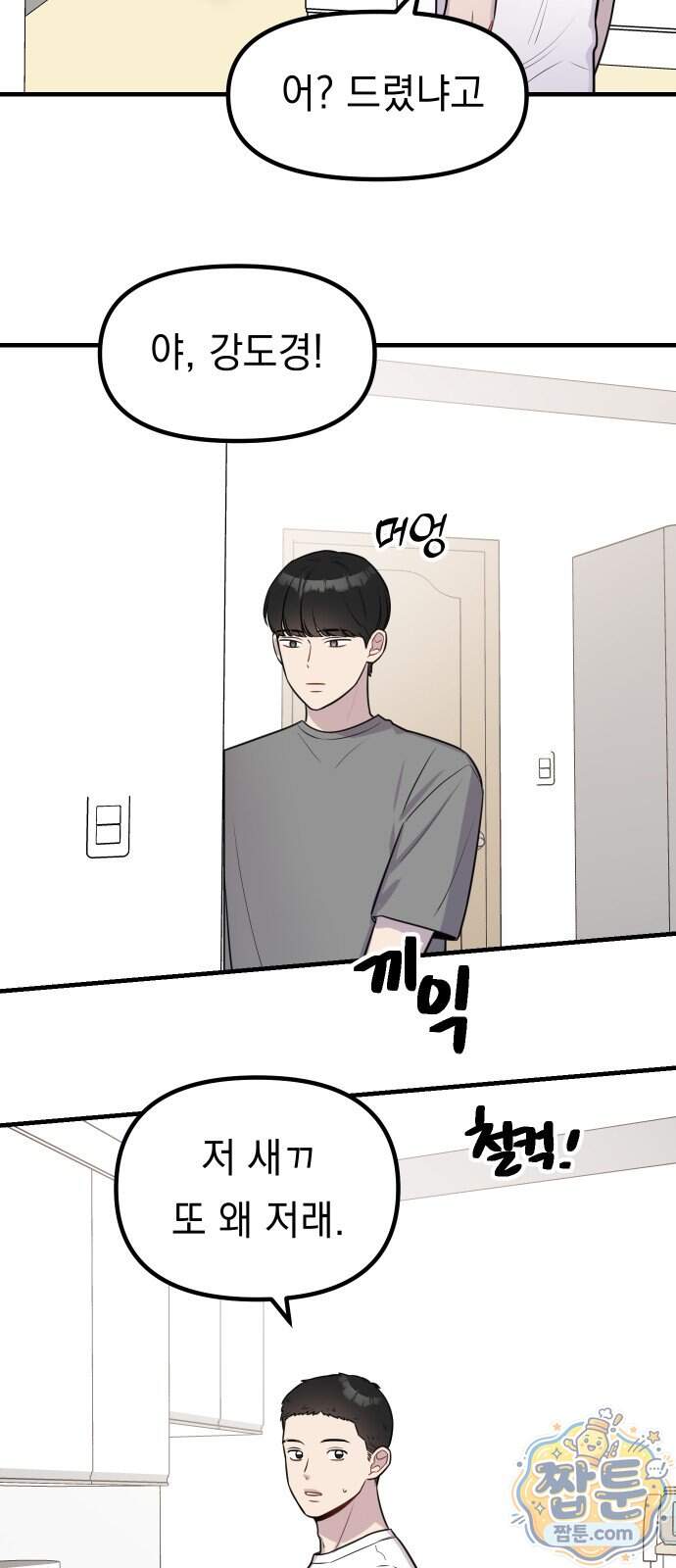 지유지요 67화 34