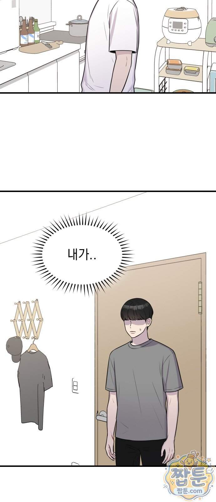 지유지요 67화 35