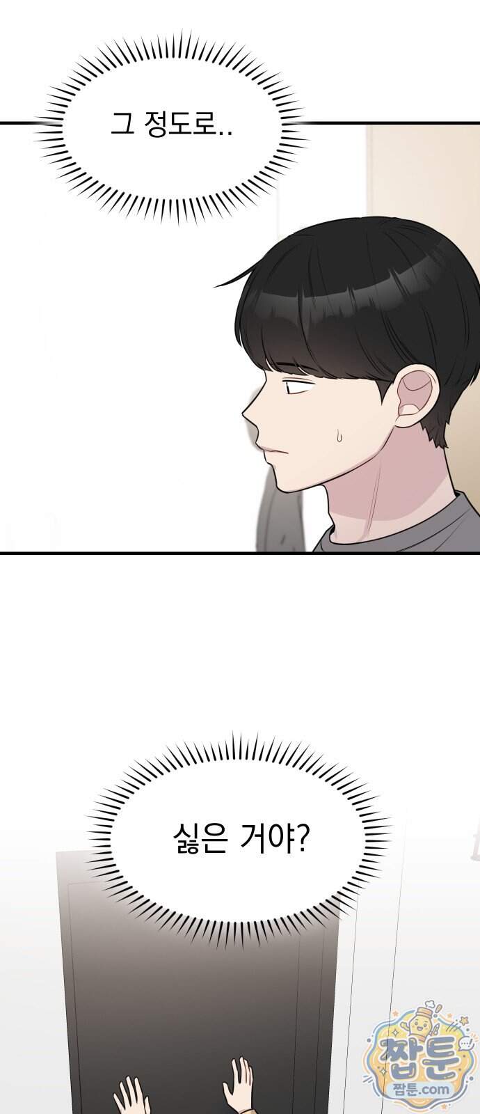 지유지요 67화 36