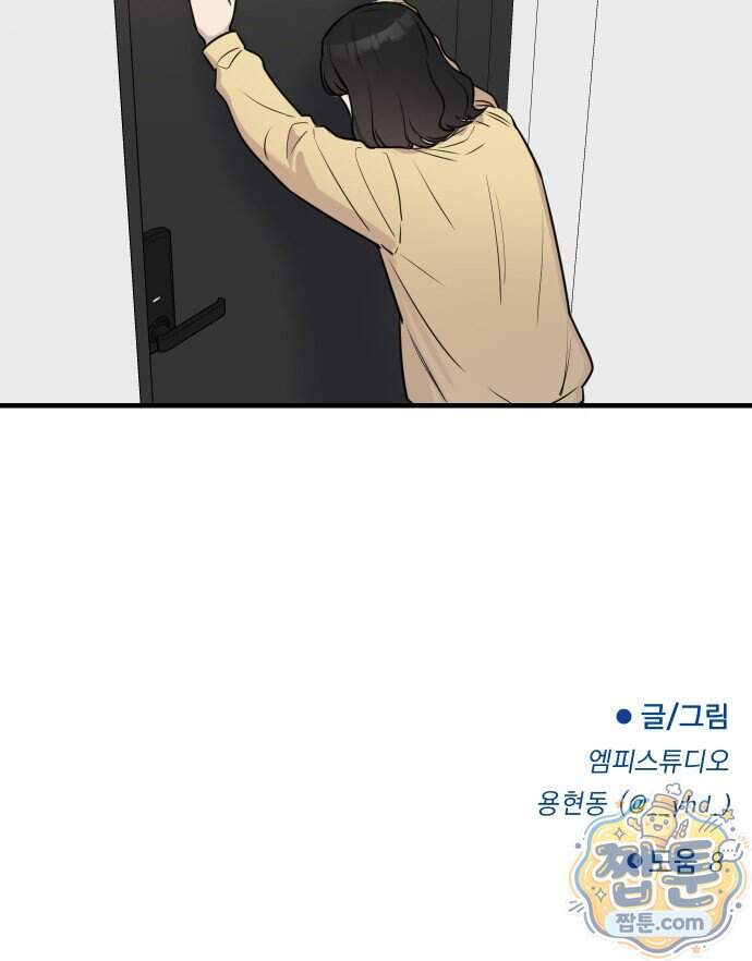 지유지요 67화 37