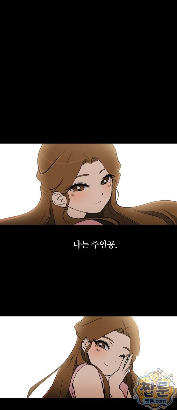 나의 보이소프렌드 92화 1