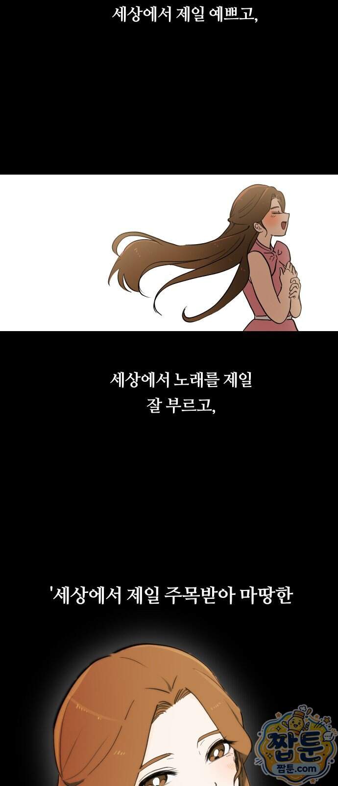 나의 보이소프렌드 92화 2
