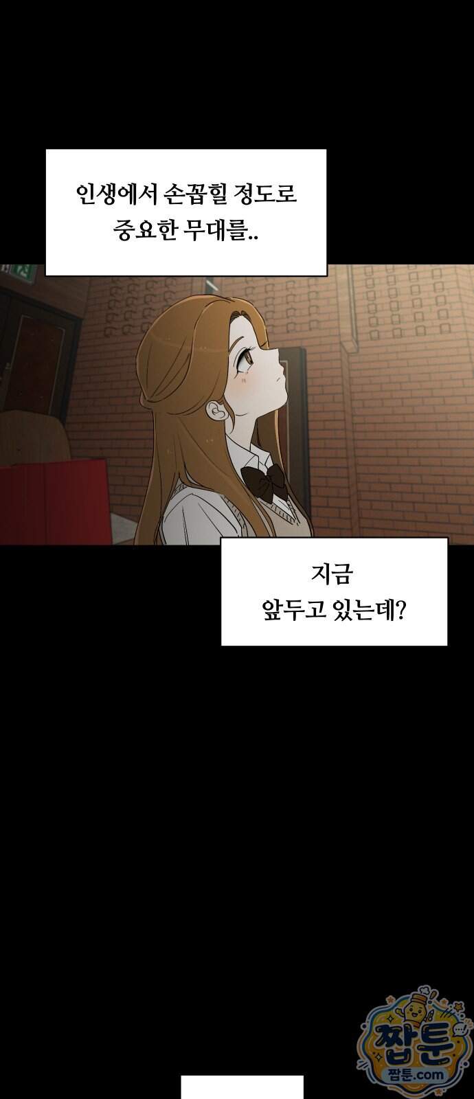 나의 보이소프렌드 92화 8