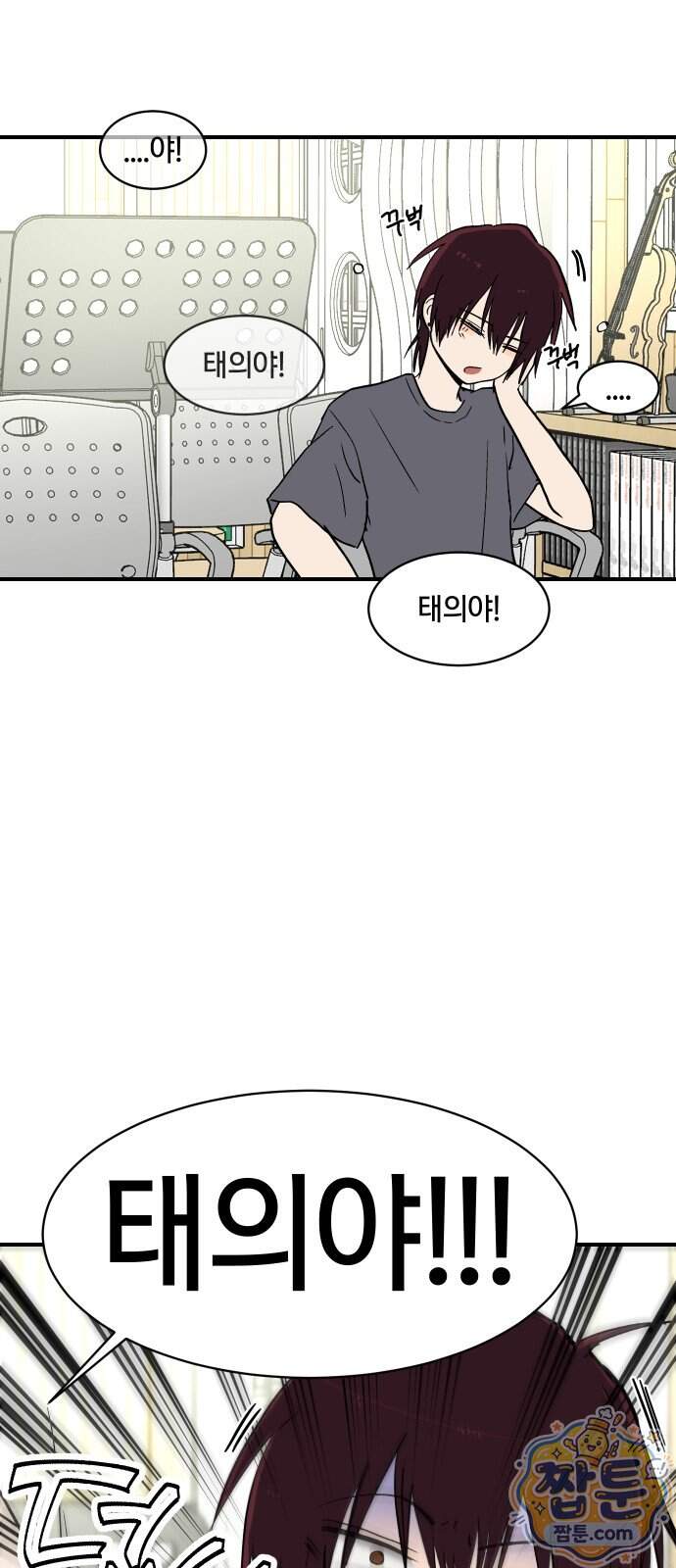 나의 보이소프렌드 92화 13