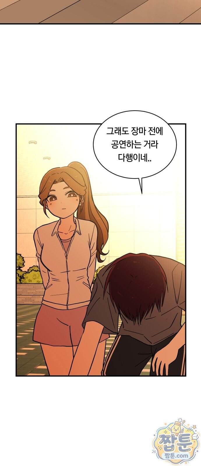 나의 보이소프렌드 92화 19