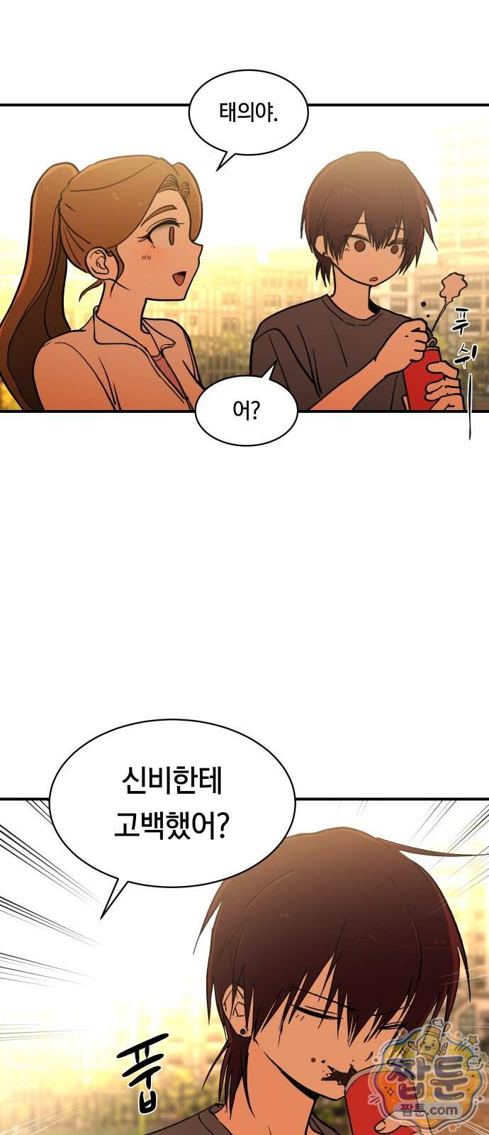 나의 보이소프렌드 92화 20