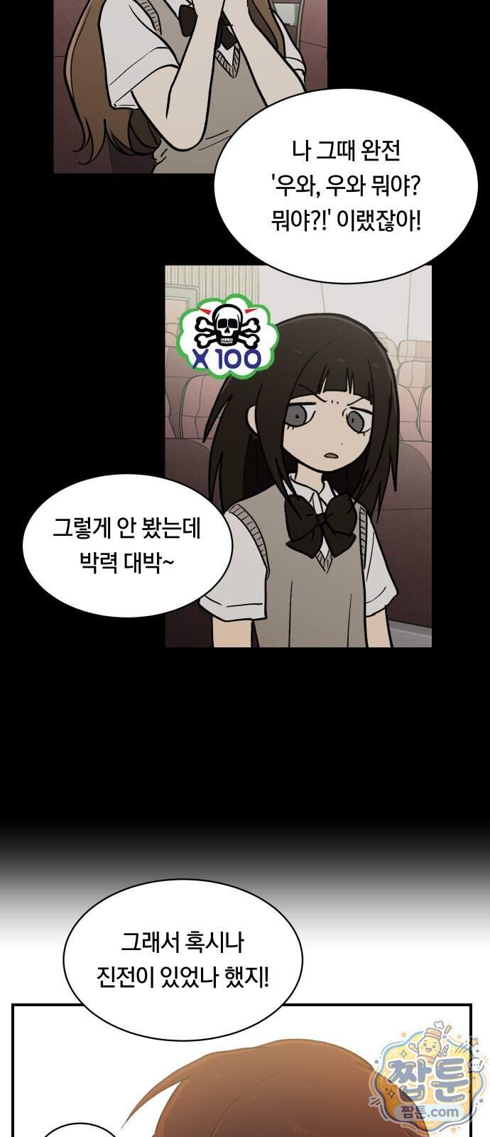 나의 보이소프렌드 92화 24