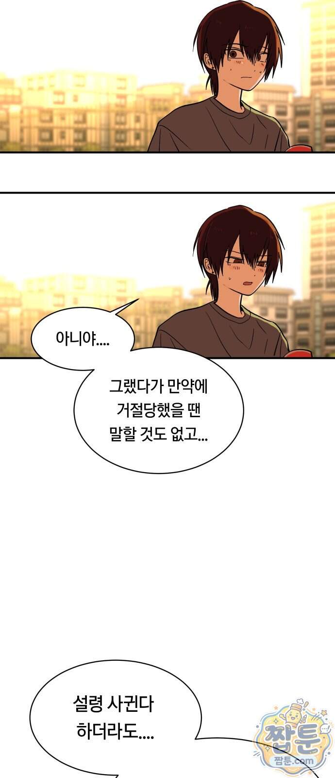 나의 보이소프렌드 92화 28