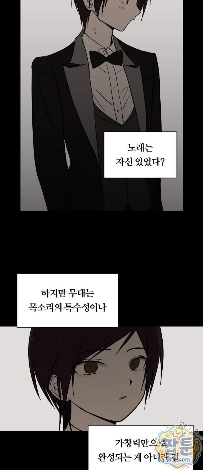 나의 보이소프렌드 92화 32