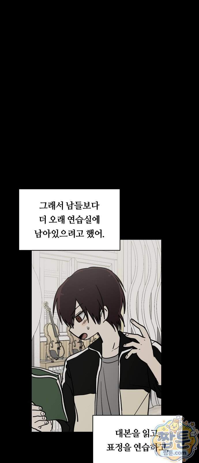 나의 보이소프렌드 92화 35