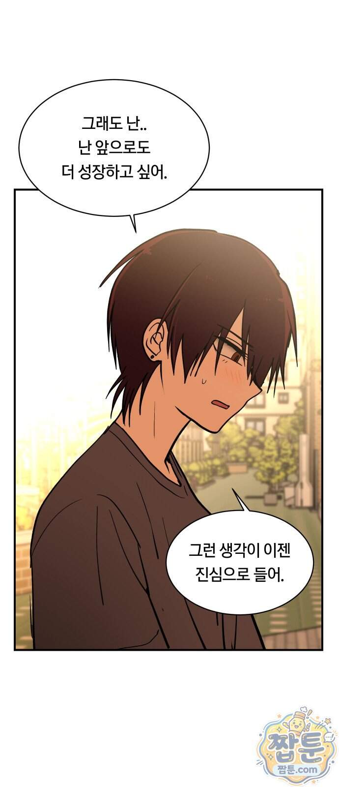 나의 보이소프렌드 92화 41