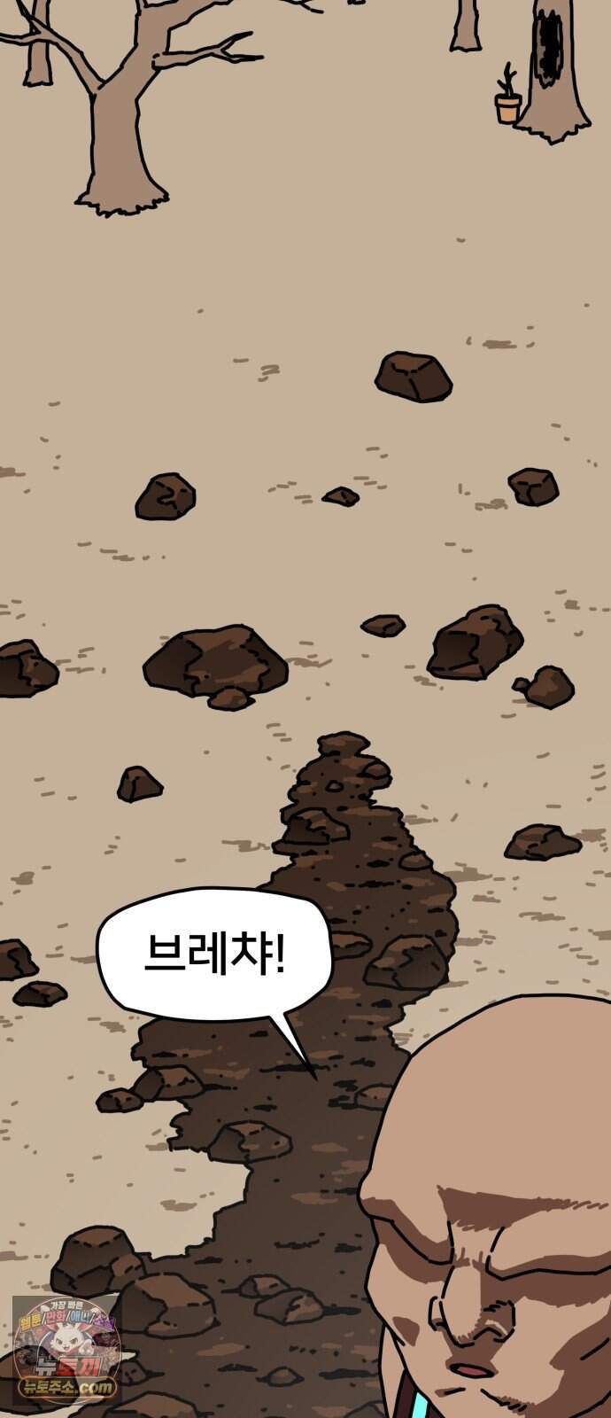 NPC를 죽였다 31화 10