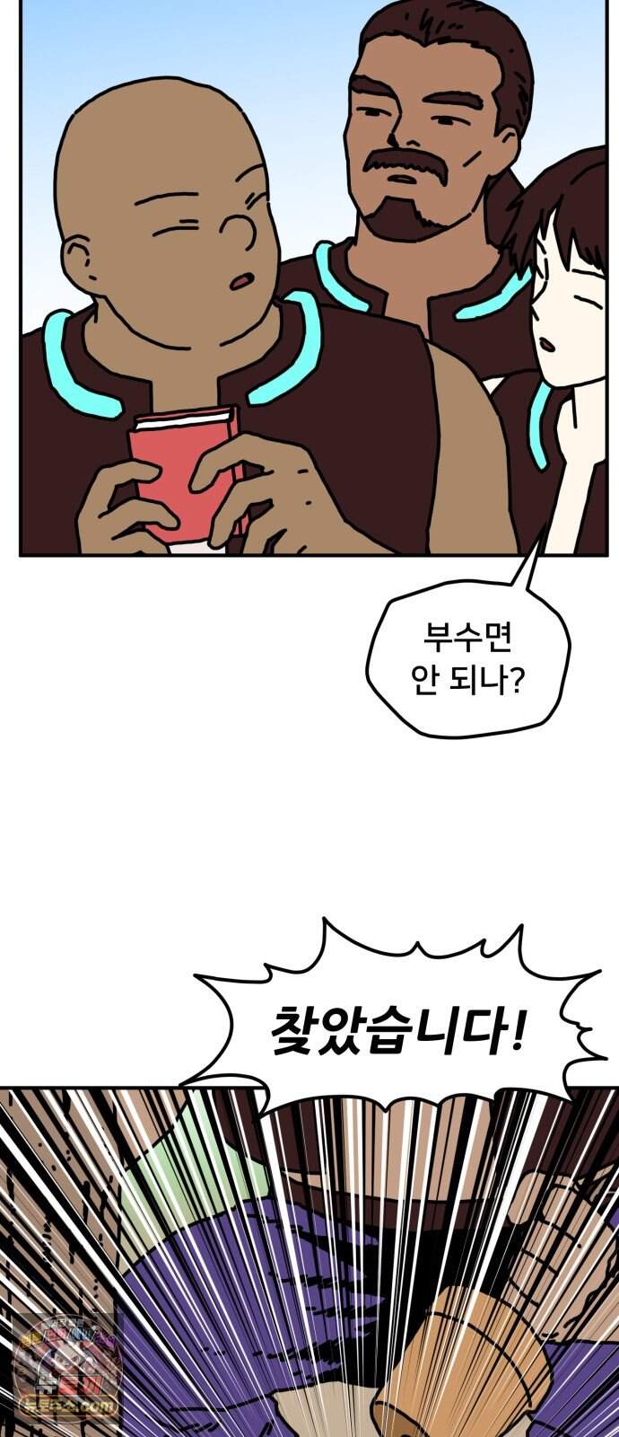 NPC를 죽였다 31화 18