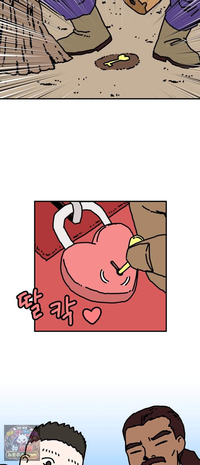 NPC를 죽였다 31화 19