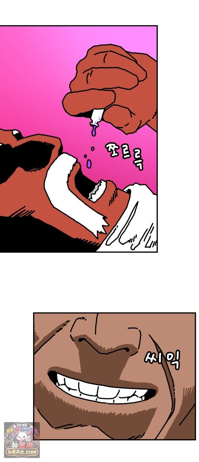 NPC를 죽였다 31화 38