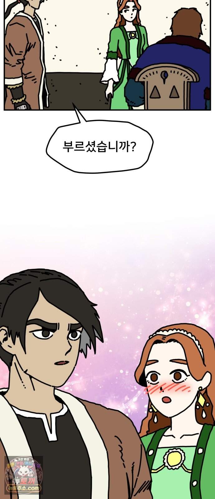 NPC를 죽였다 31화 65