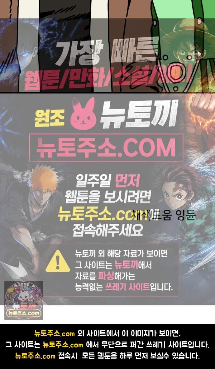 NPC를 죽였다 31화 66