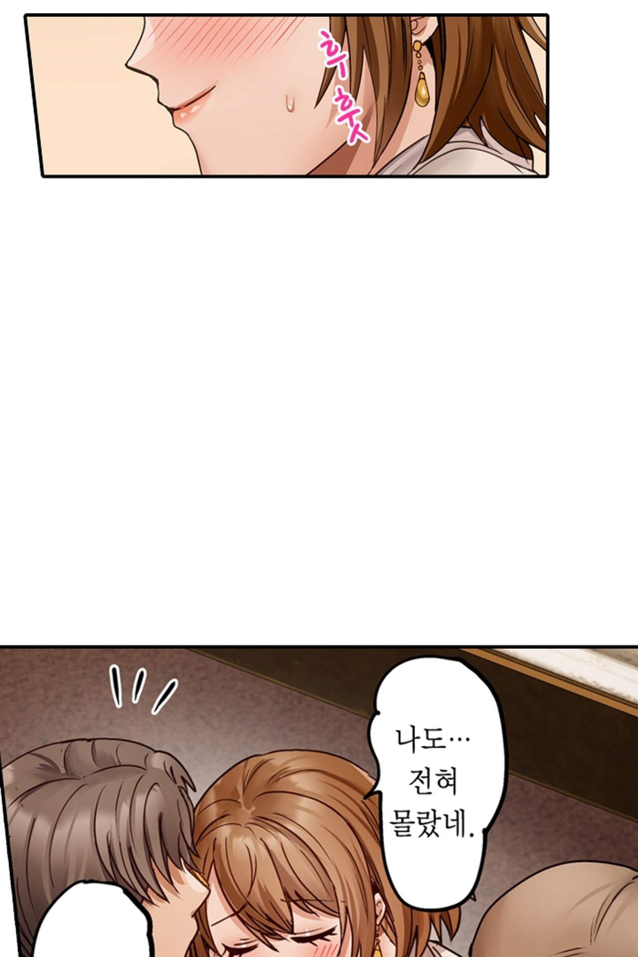 남편 옆에서 불륜 섹스 138화 5