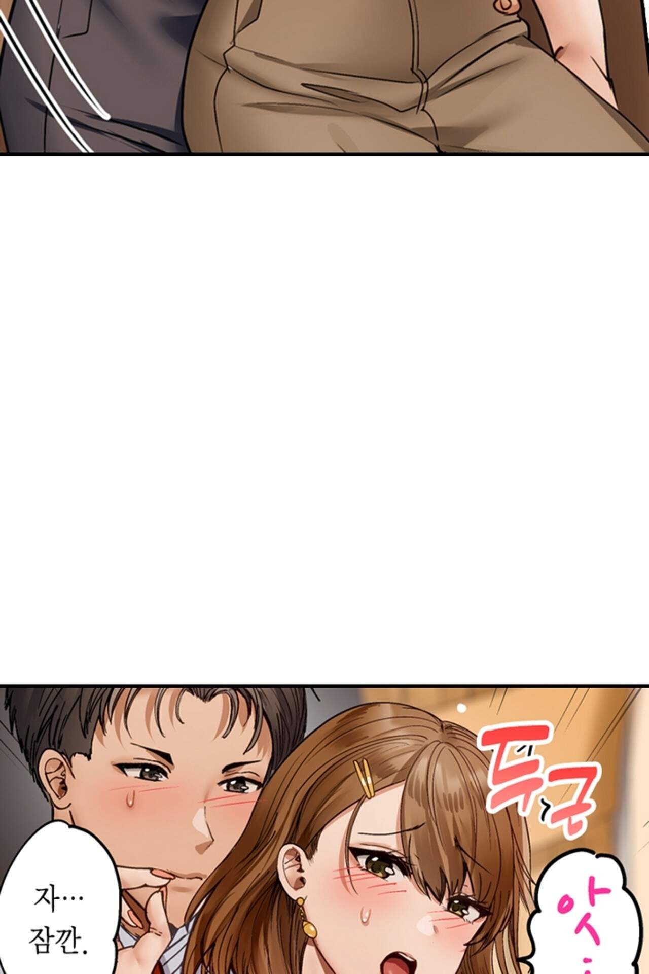 남편 옆에서 불륜 섹스 138화 9