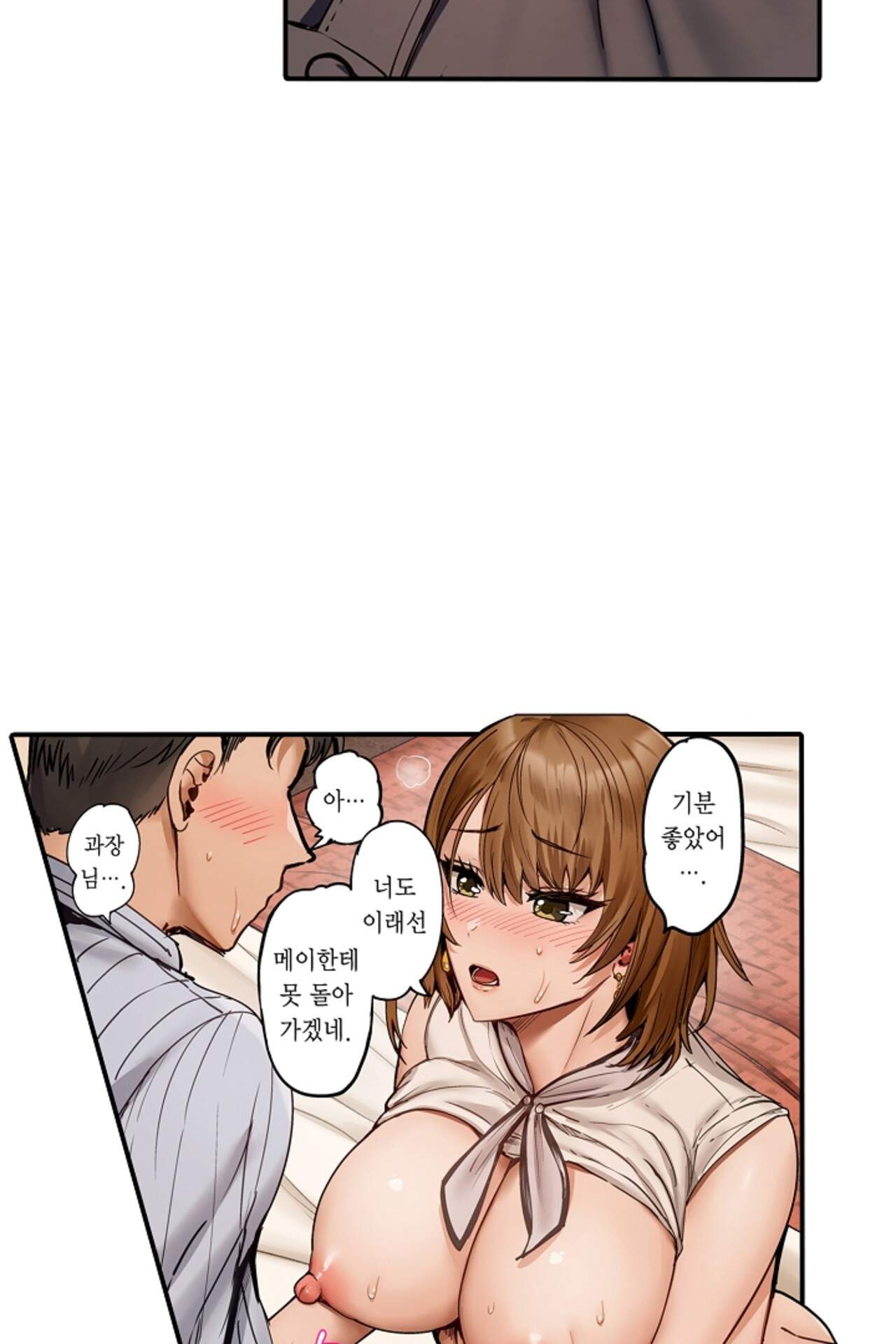 남편 옆에서 불륜 섹스 138화 25