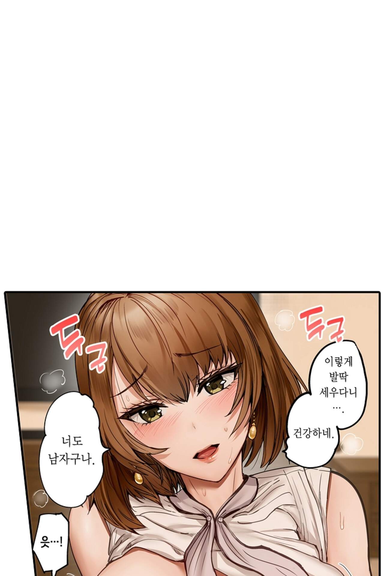 남편 옆에서 불륜 섹스 138화 28