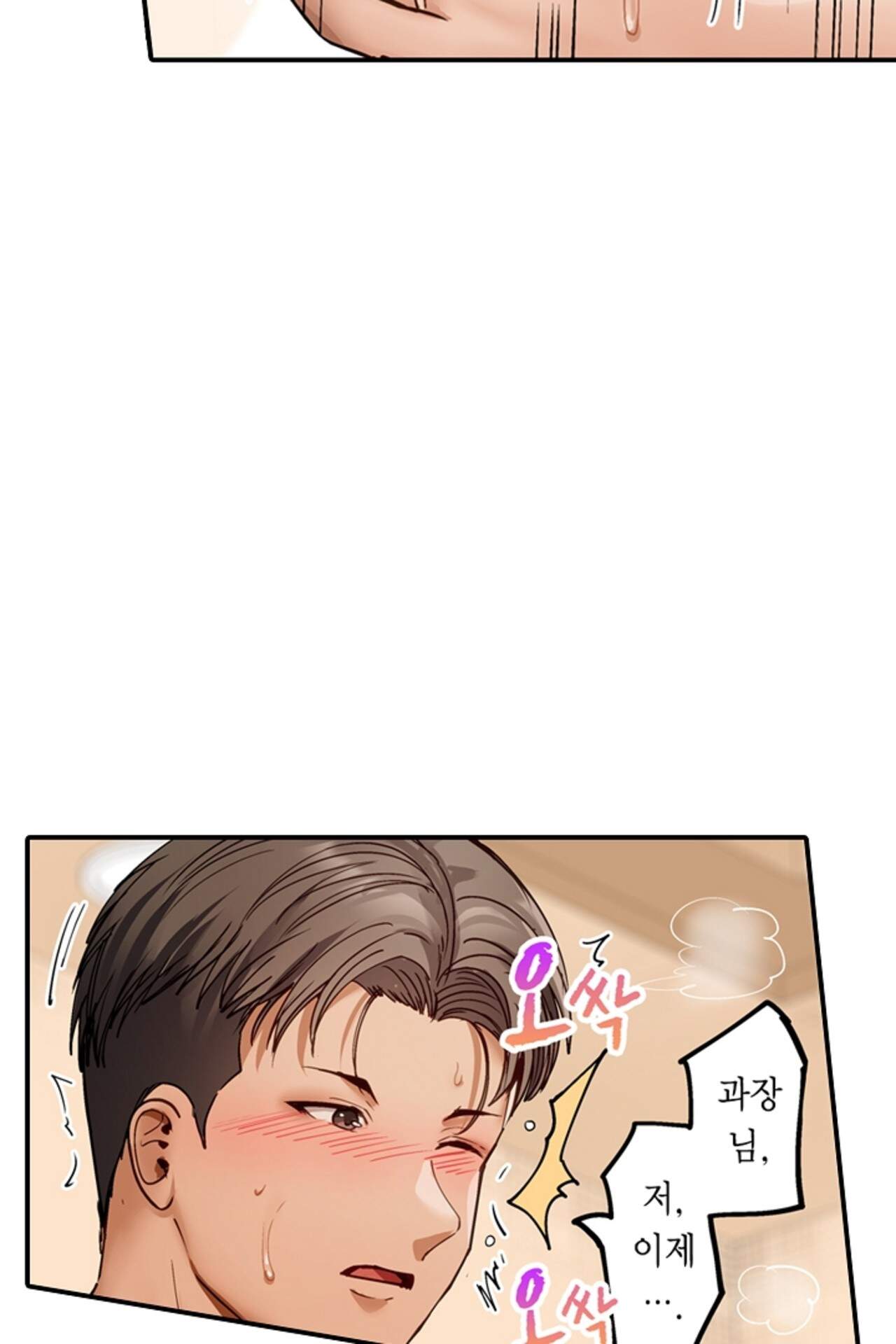 남편 옆에서 불륜 섹스 138화 35