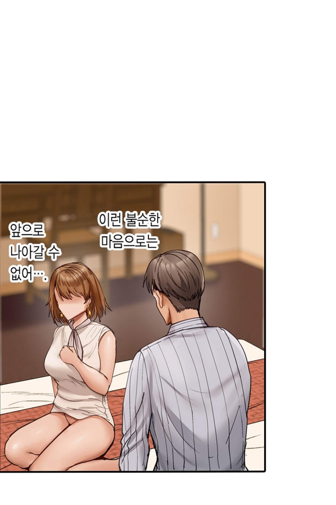 남편 옆에서 불륜 섹스 138화 42