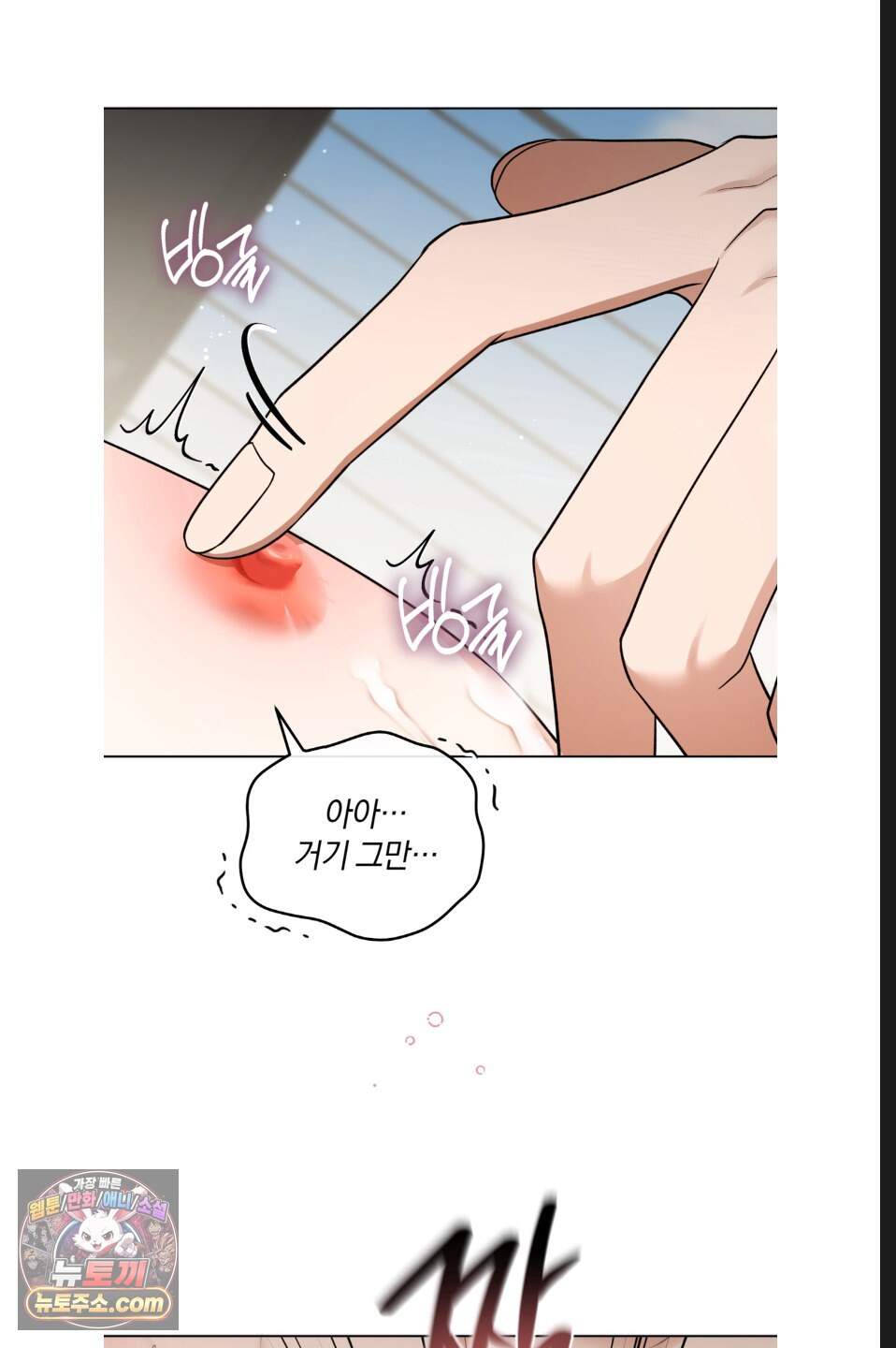 우아한 파괴 20화 7