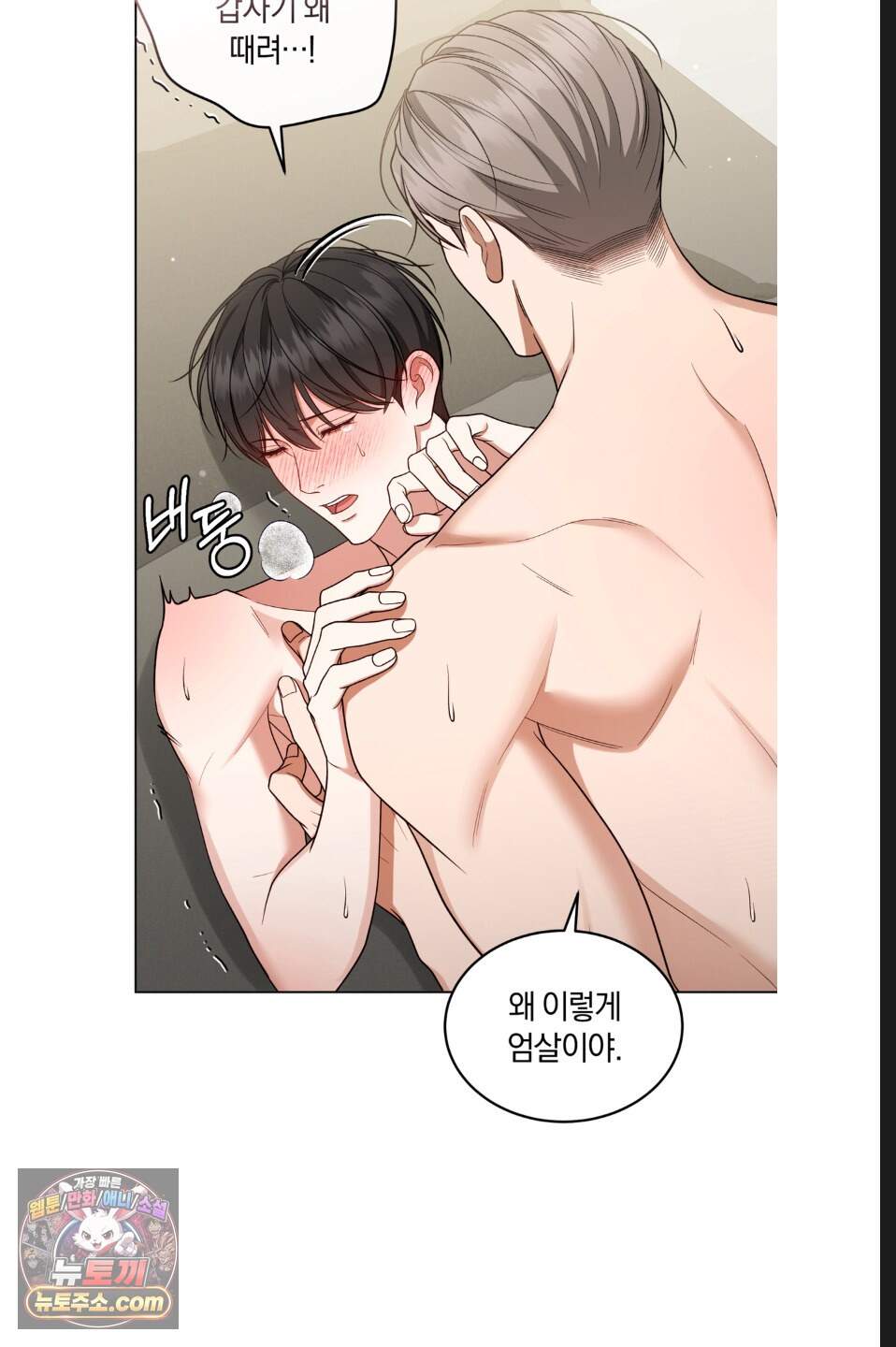 우아한 파괴 20화 9