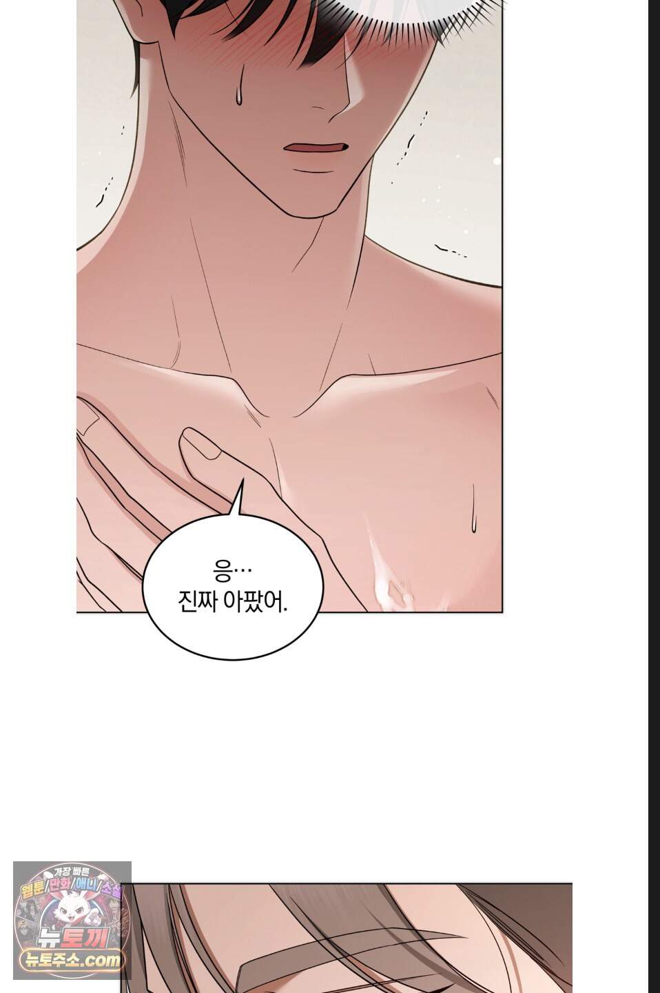 우아한 파괴 20화 14