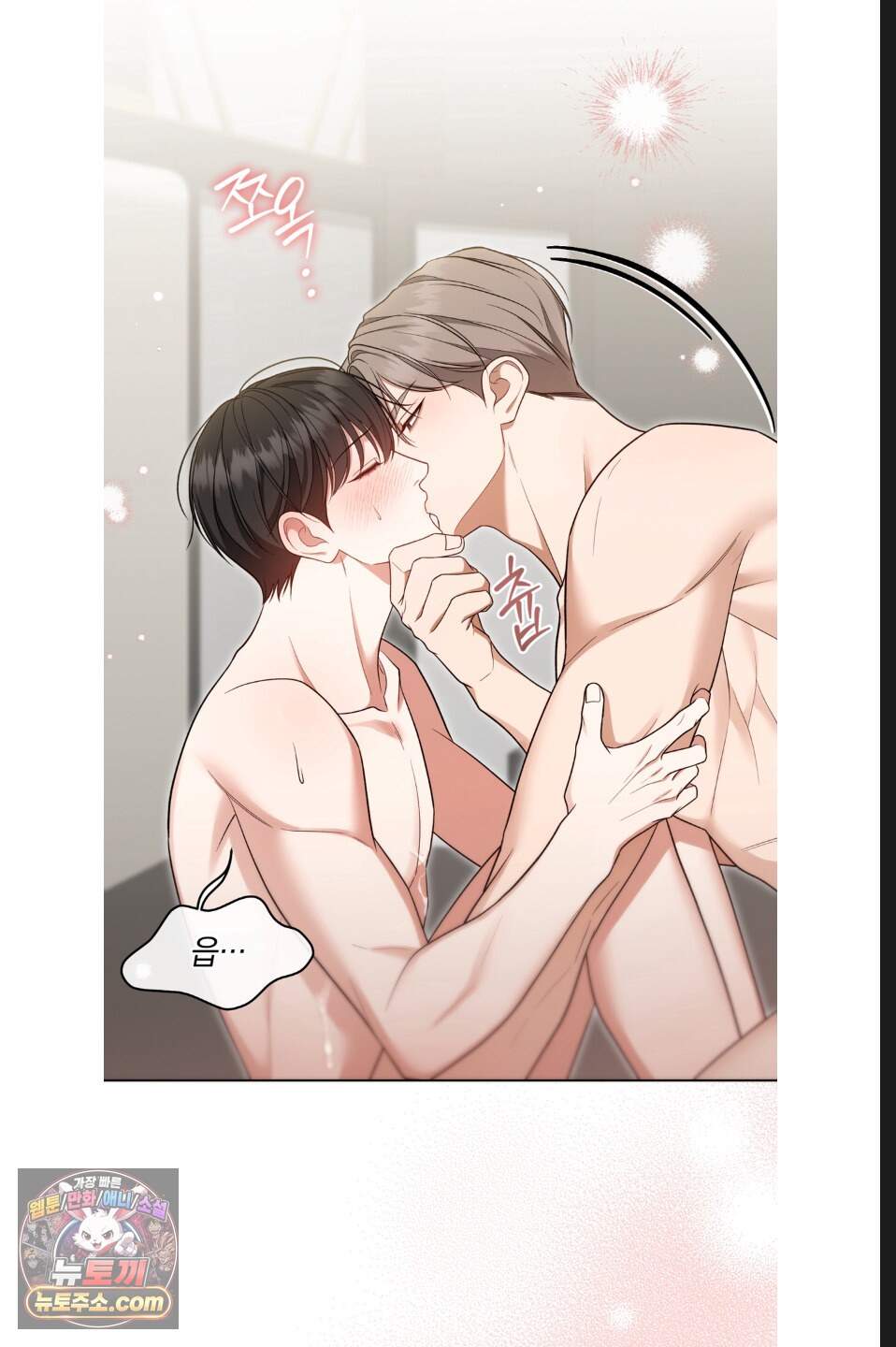 우아한 파괴 20화 16
