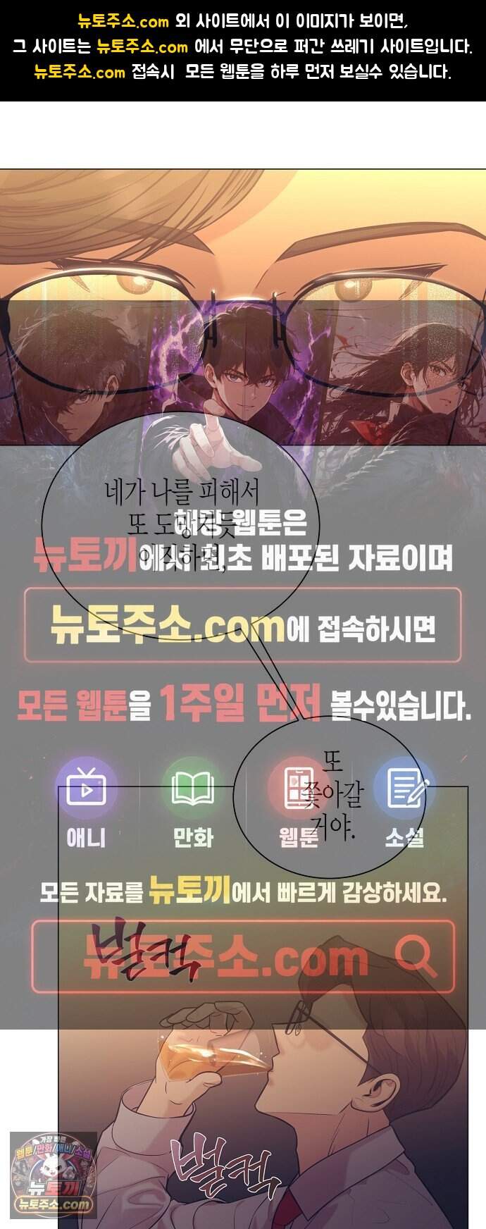 영업 천재가 되었다 111화 1