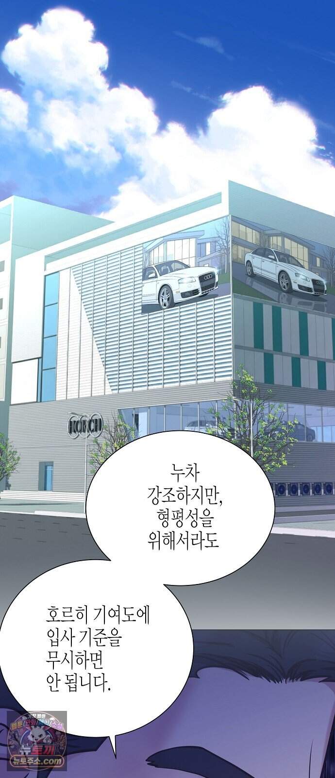 영업 천재가 되었다 111화 5
