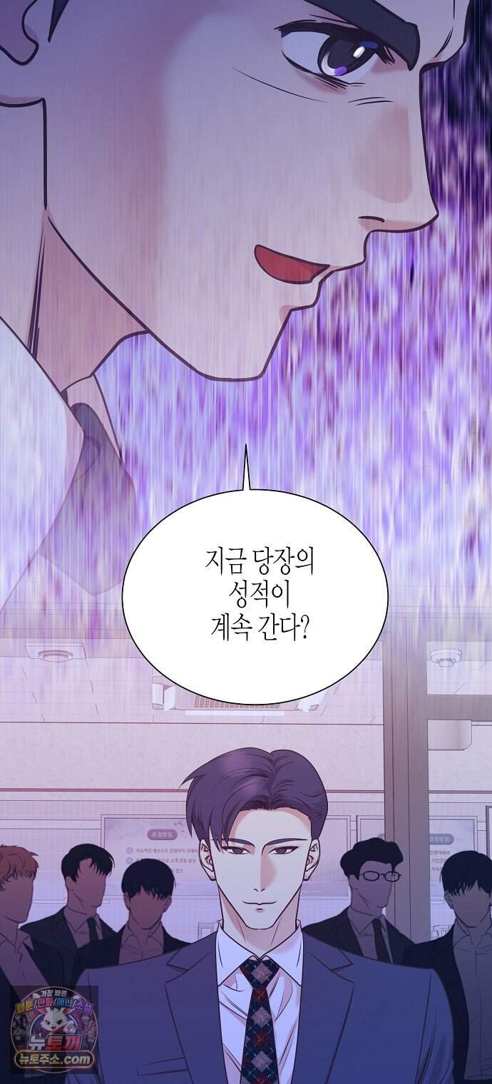 영업 천재가 되었다 111화 6