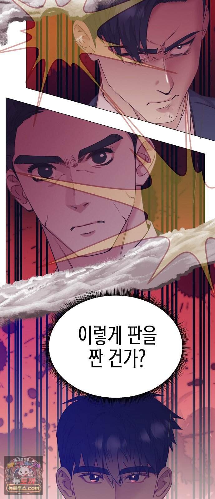 영업 천재가 되었다 111화 11