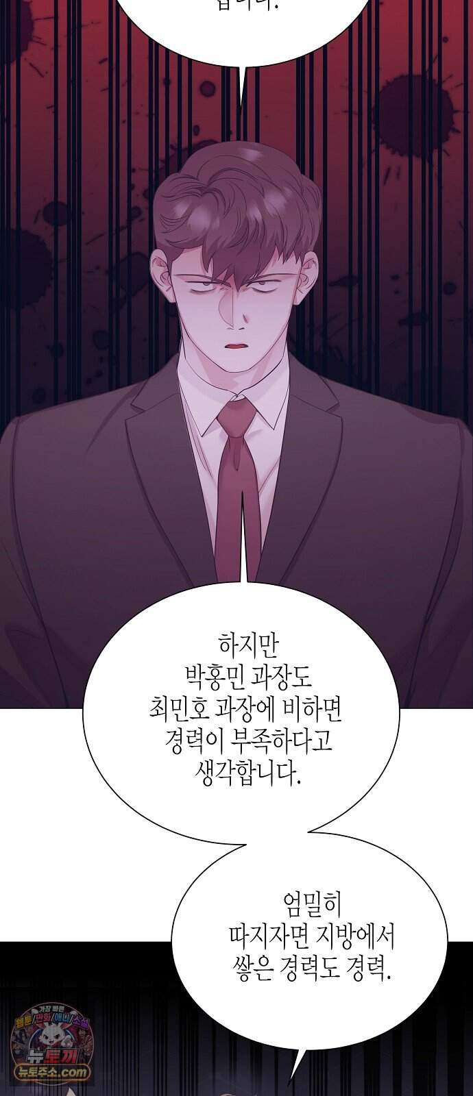 영업 천재가 되었다 111화 13