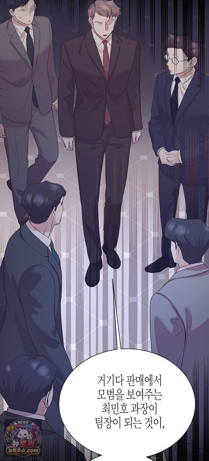 영업 천재가 되었다 111화 14