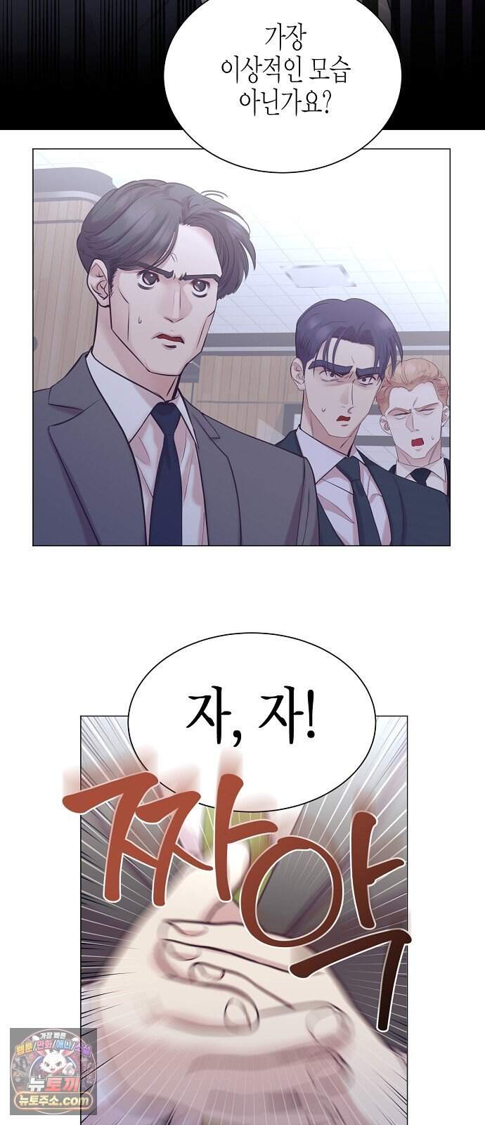 영업 천재가 되었다 111화 15