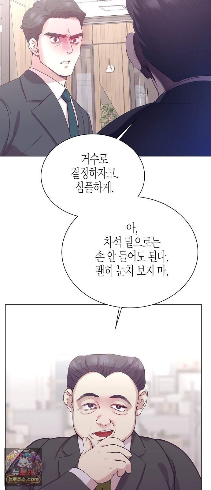 영업 천재가 되었다 111화 17