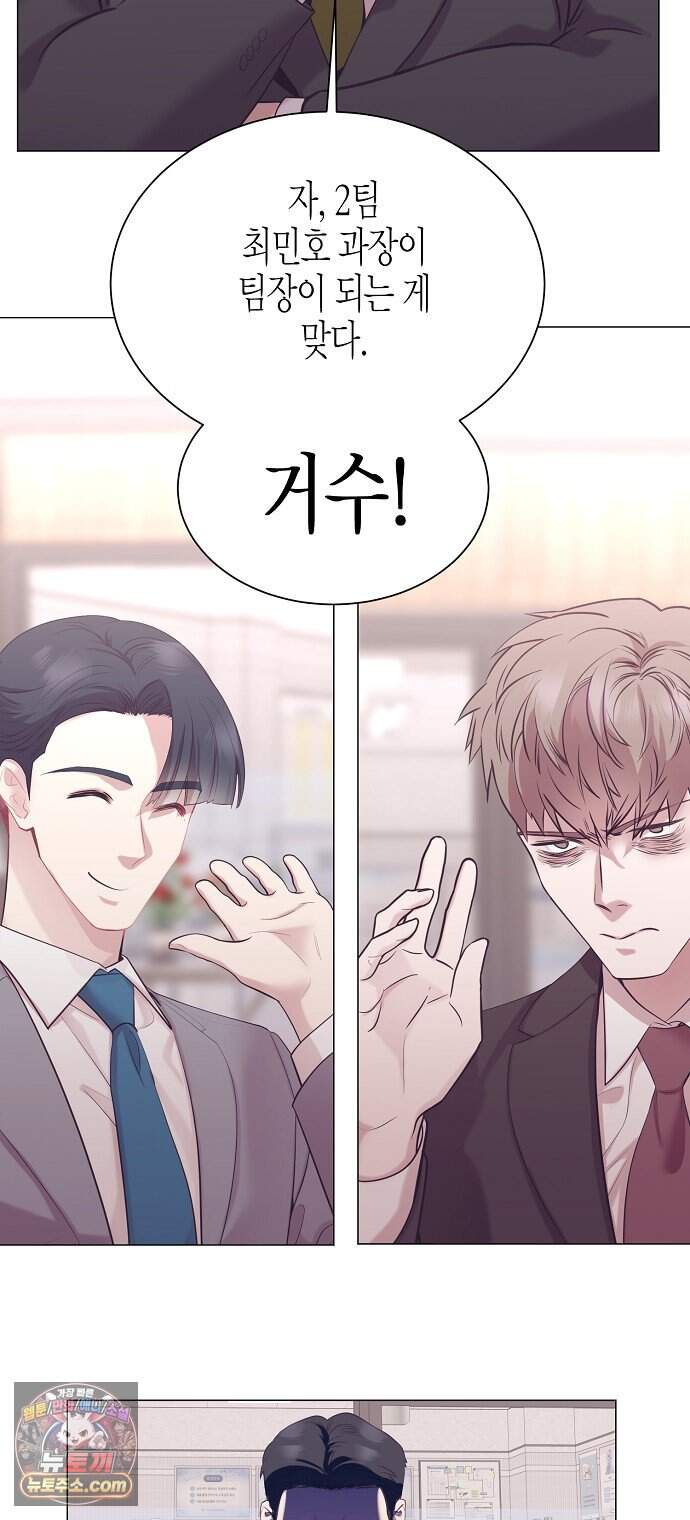 영업 천재가 되었다 111화 18