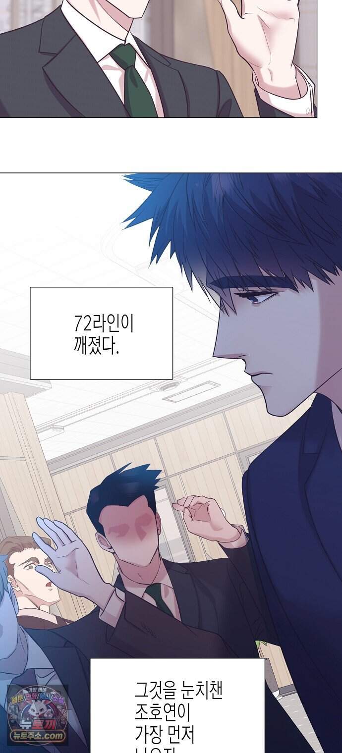 영업 천재가 되었다 111화 20