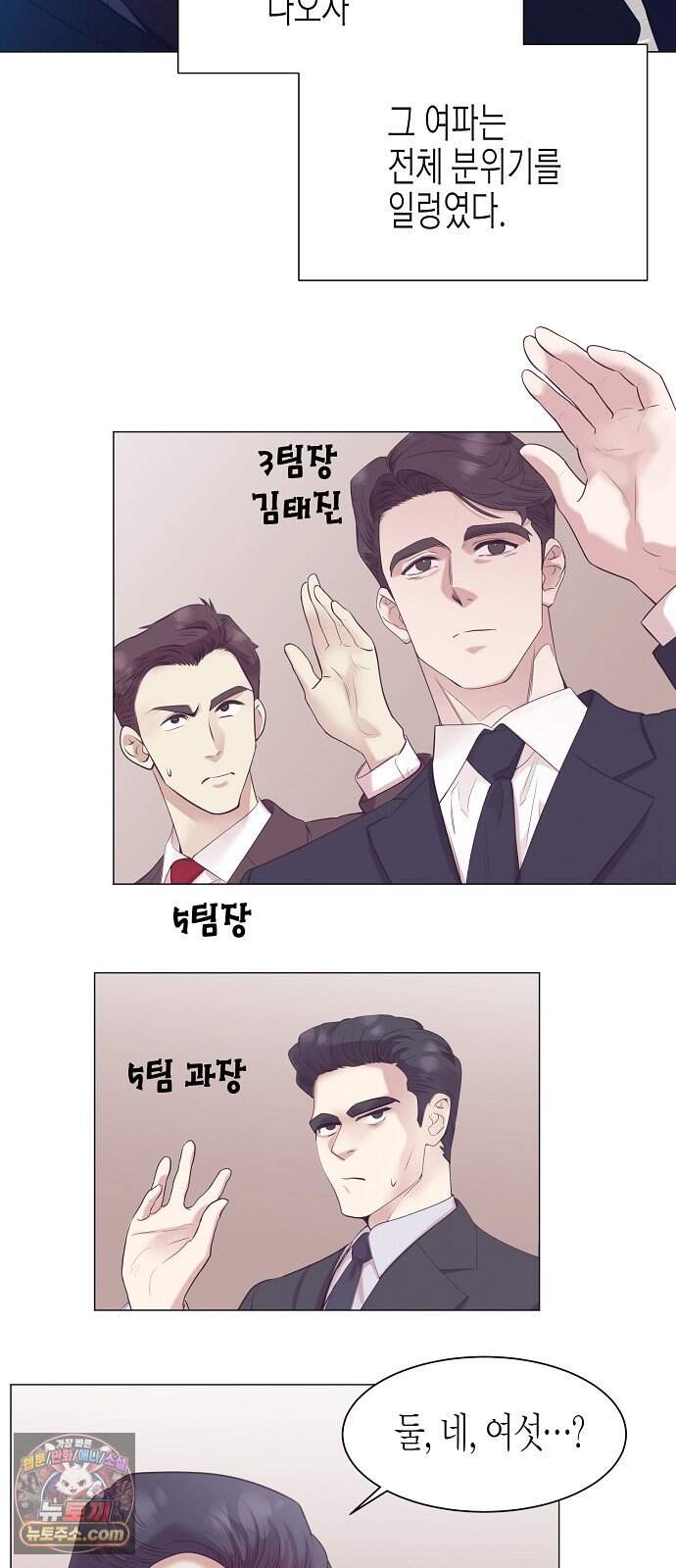 영업 천재가 되었다 111화 21