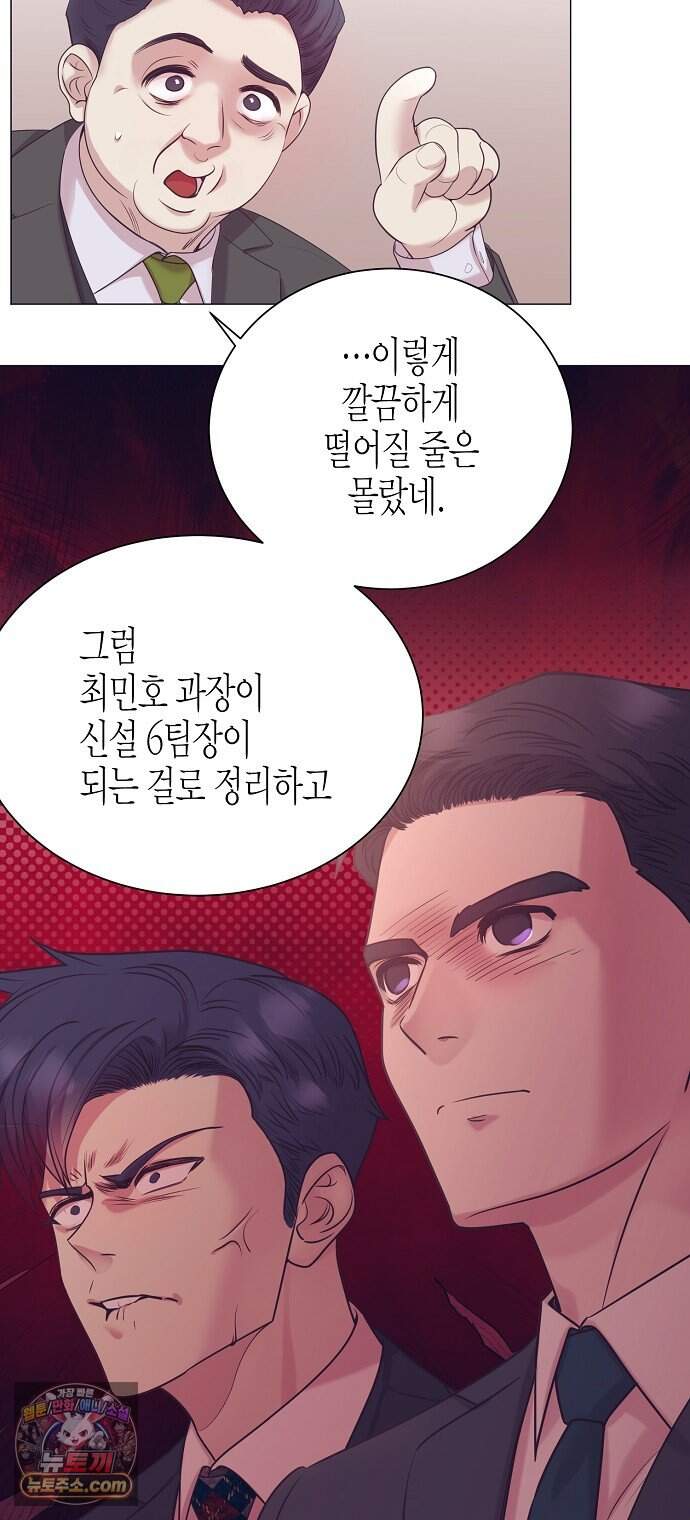 영업 천재가 되었다 111화 22