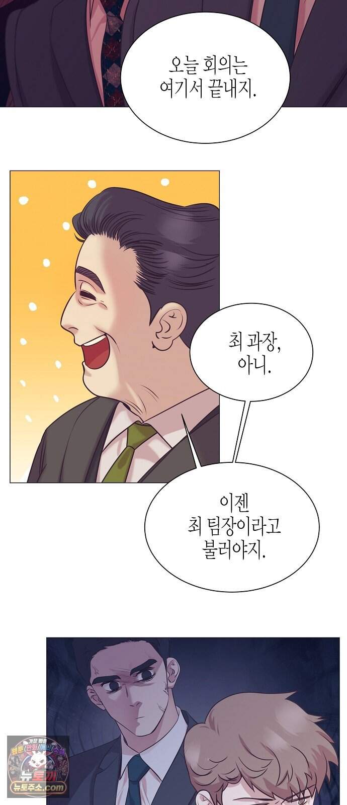 영업 천재가 되었다 111화 23