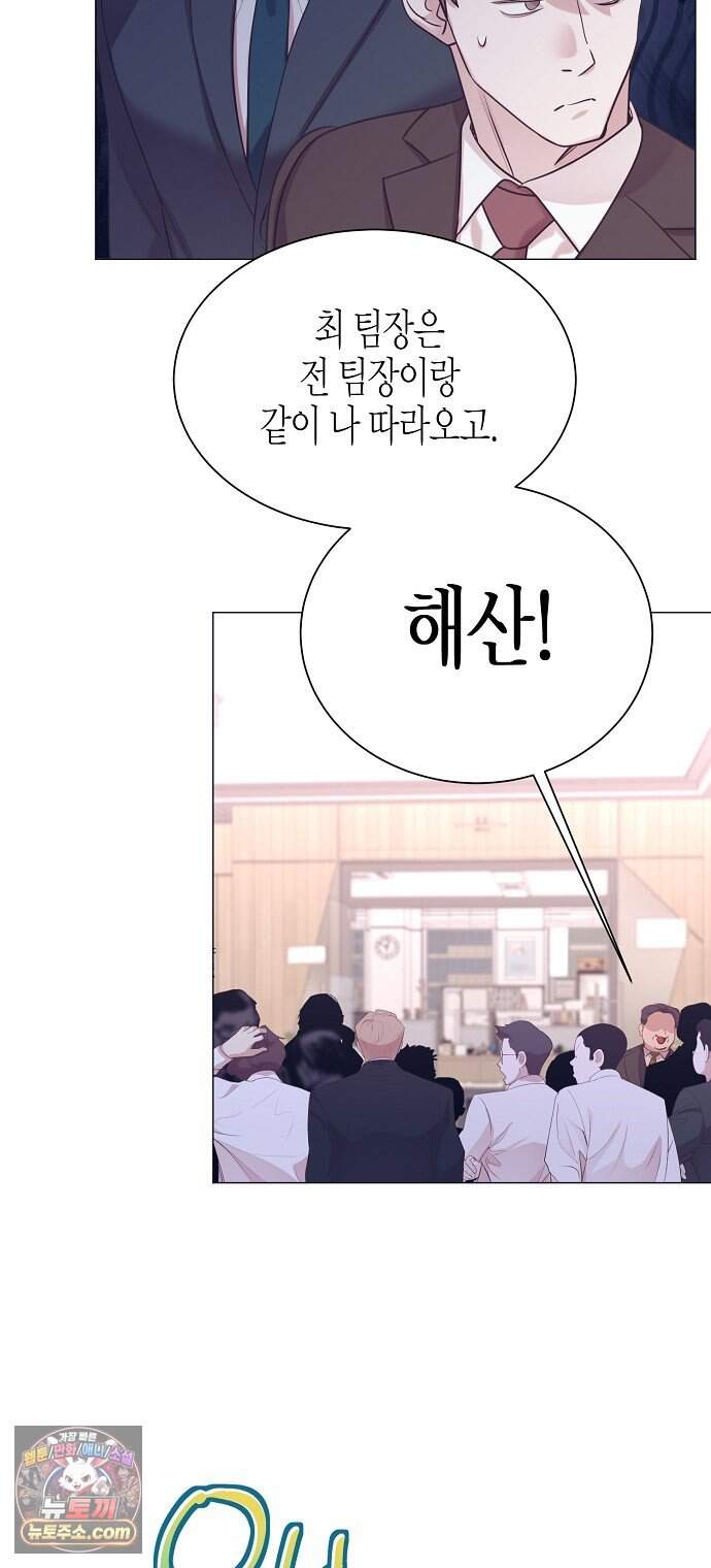 영업 천재가 되었다 111화 24