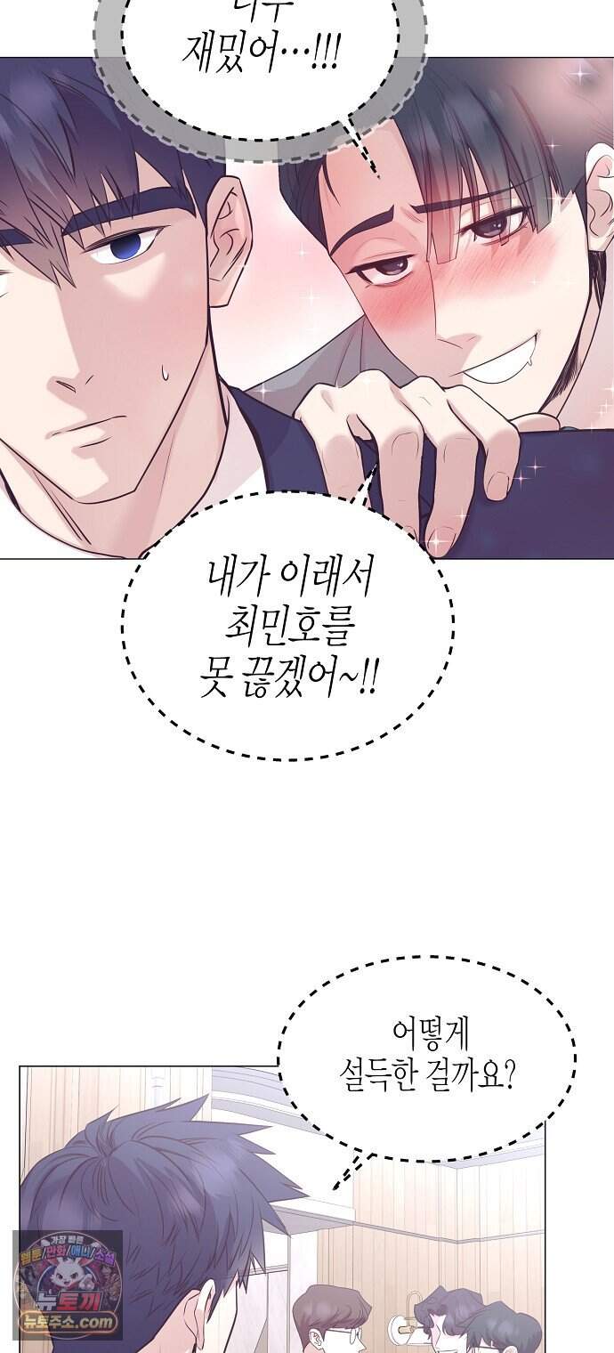 영업 천재가 되었다 111화 26