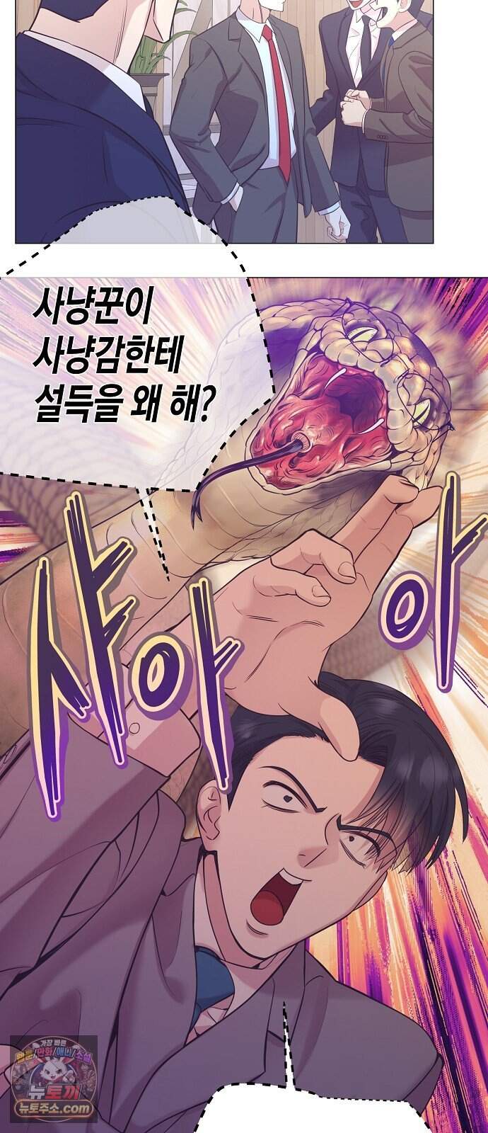 영업 천재가 되었다 111화 27