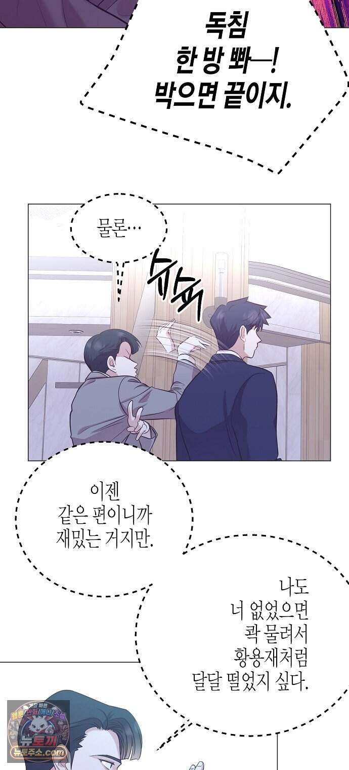 영업 천재가 되었다 111화 28