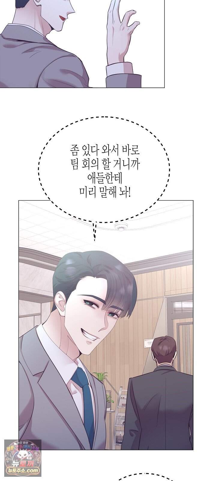 영업 천재가 되었다 111화 29