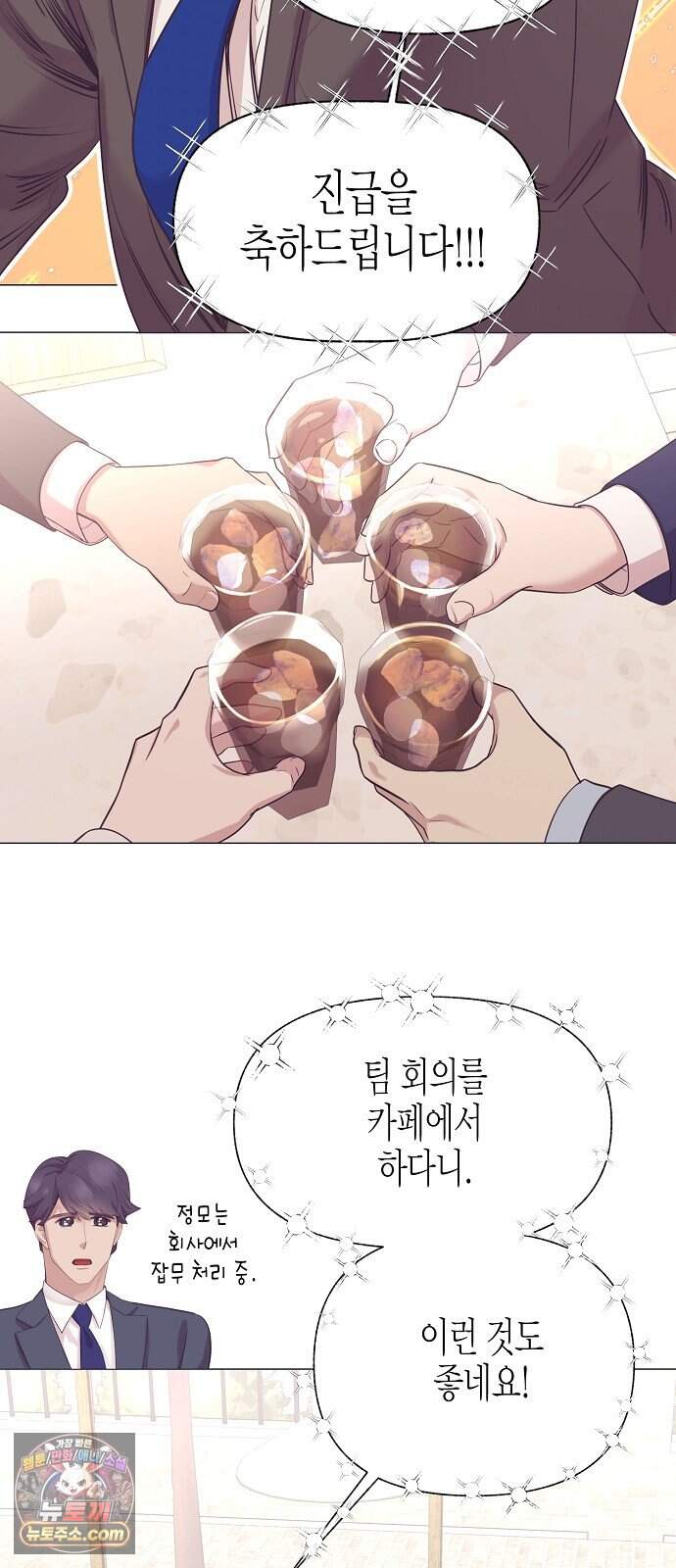 영업 천재가 되었다 111화 33